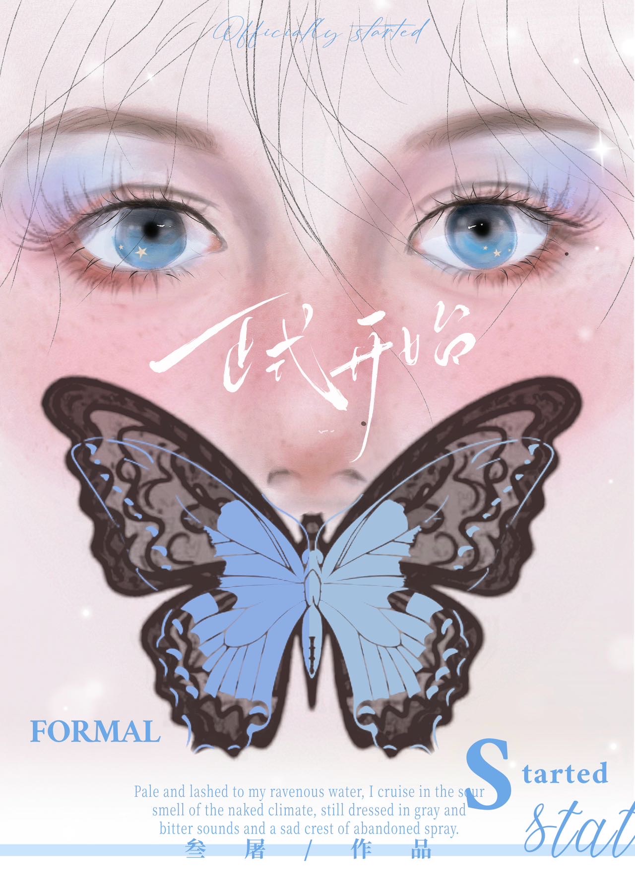 小孩子才做选择