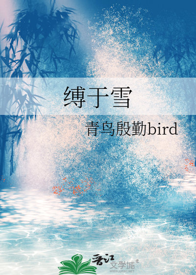 攻心陷阱