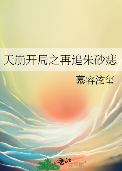 男友和死对头亲嘴了？