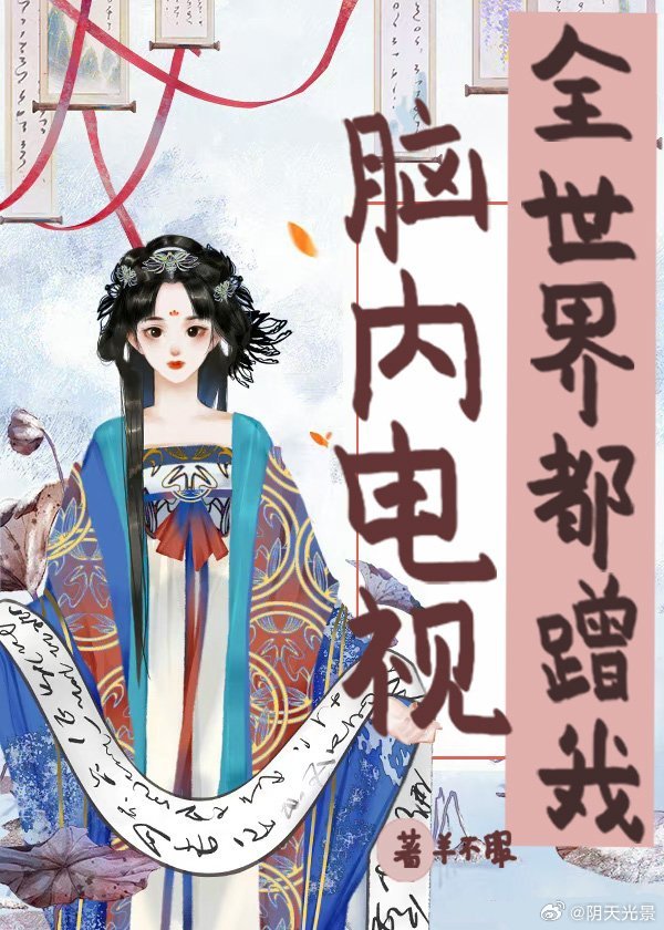 大逆不道日常罢了