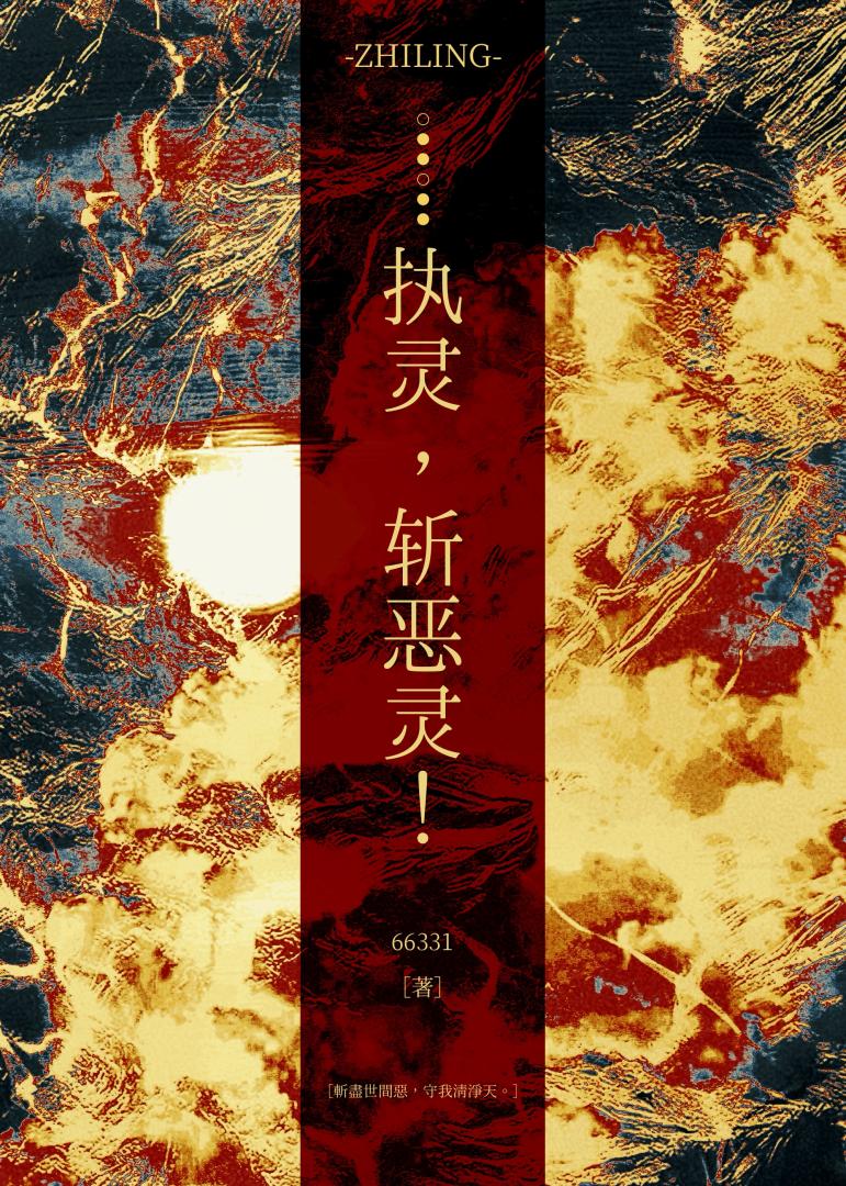 重生后在修行界呼风唤雨