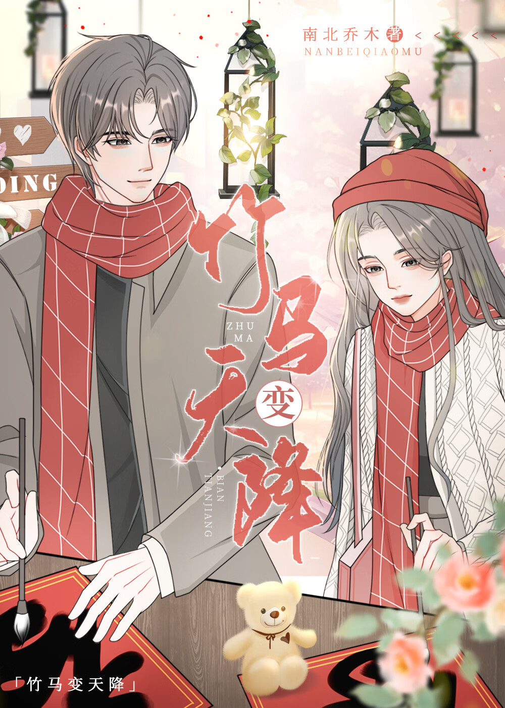 【芙莉莲+蝙蝠侠】意料之外地重逢