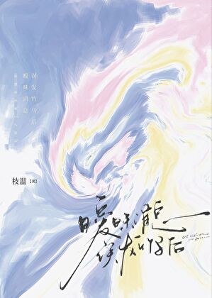 隔岸观我
