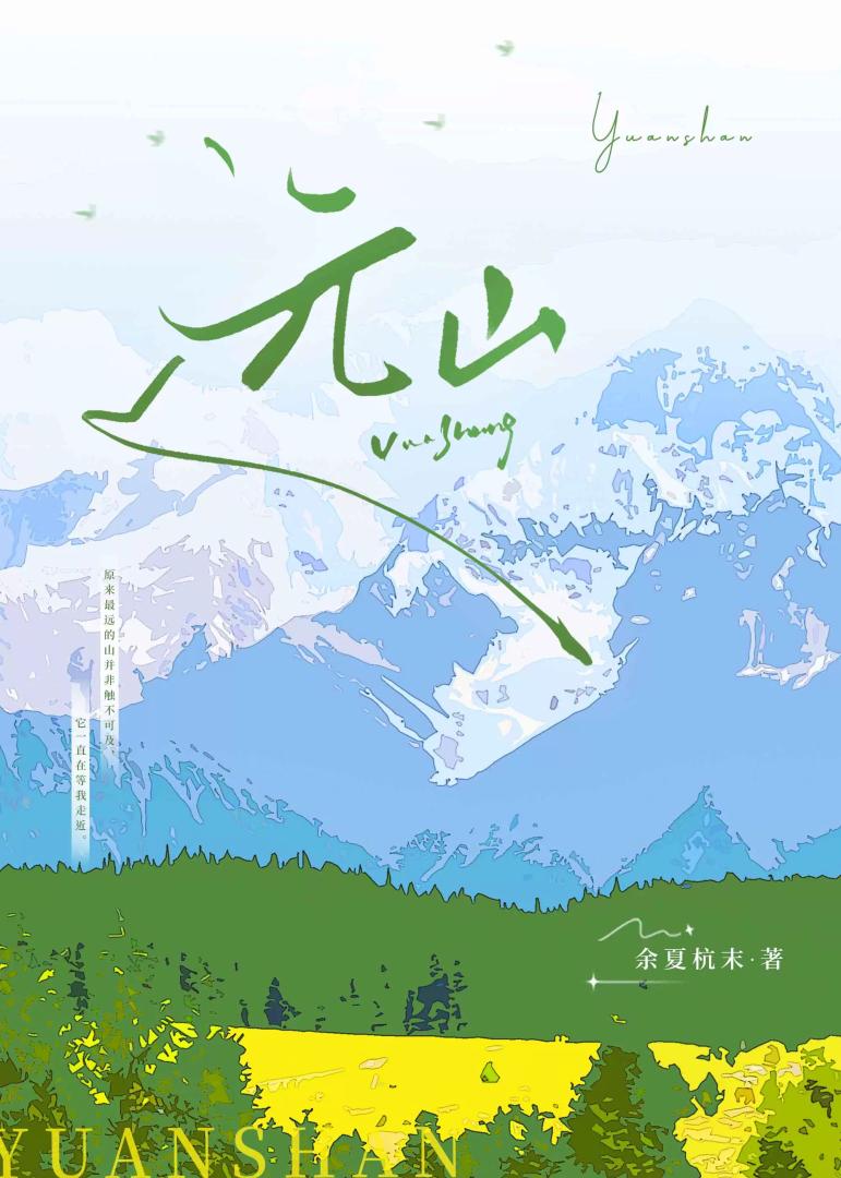 目标是一败涂地【快穿】