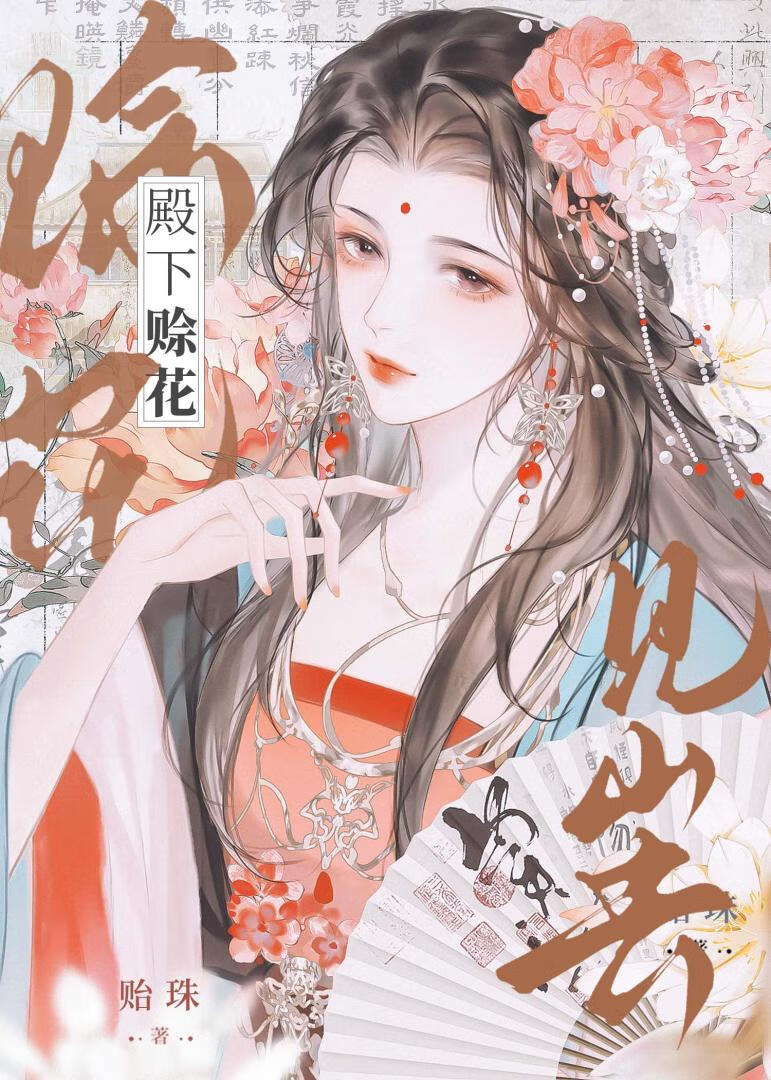重生之国医圣手 吾爱孟夫子