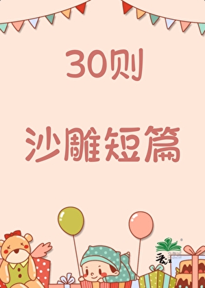 穿进文游拯救世界【快穿】