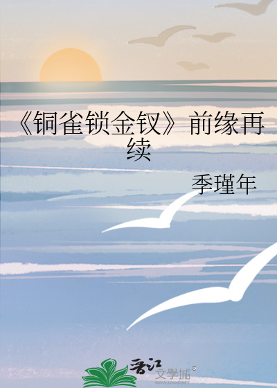 学渣少女拯救学霸少年计划