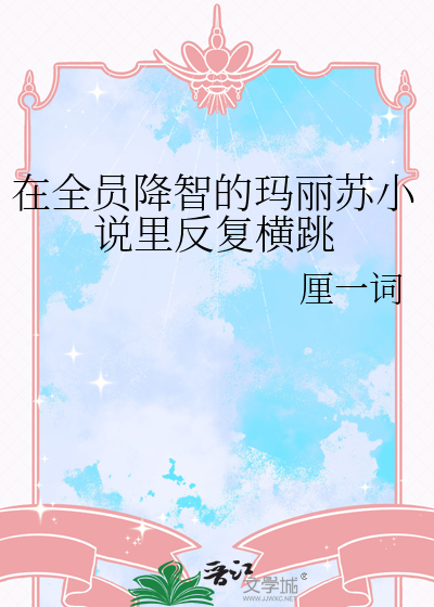 宿敌别装我娘子