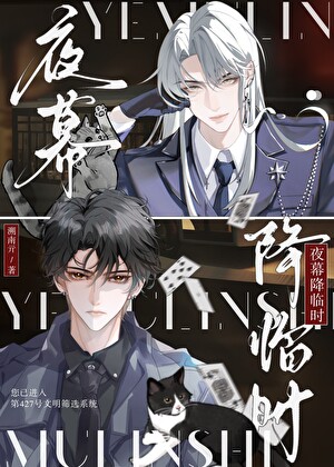 重生后暴君对我偏执了gl