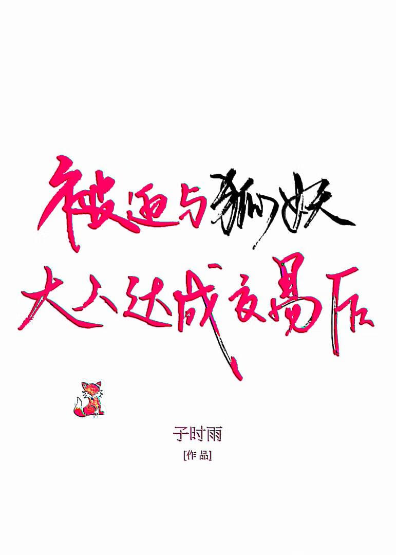 无疾有终