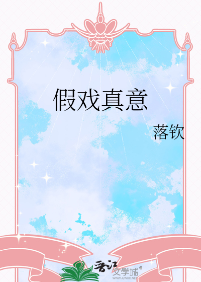 心动永不落幕