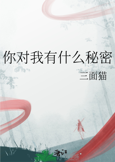 王爷，请收下你的十三文钱肉金