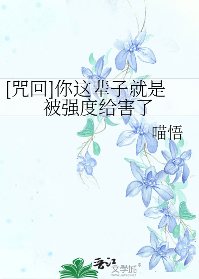 炮灰杀疯了（穿书）