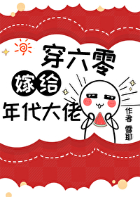 小说穿越者